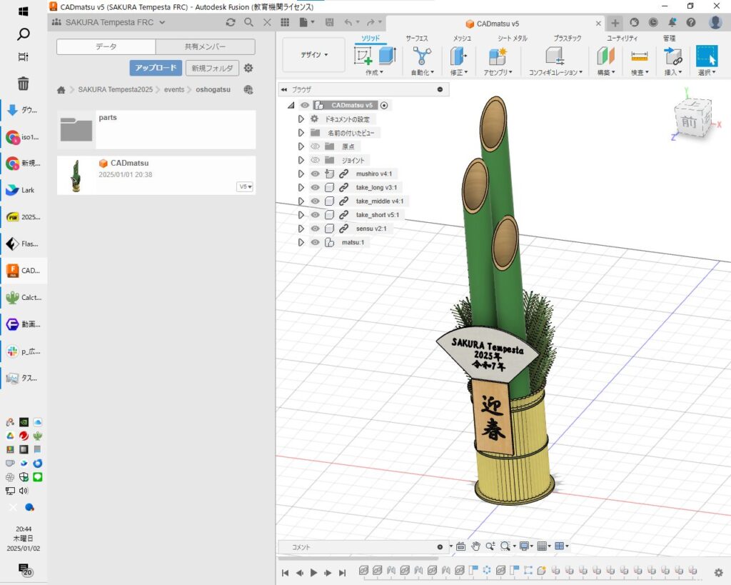 3D CADによってモデリングされた門松の画像